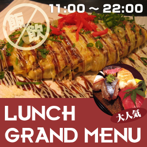 lunch