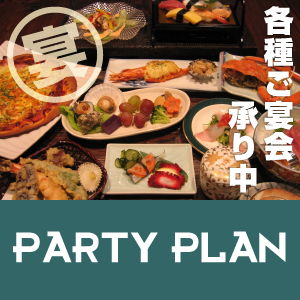 party
